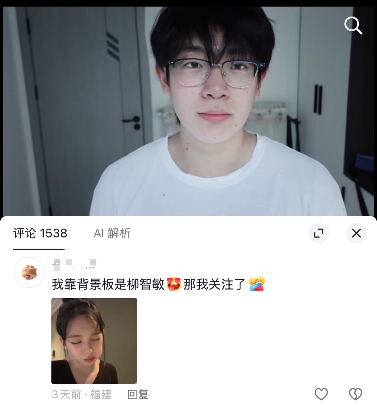 谁能告诉我她咋了 
