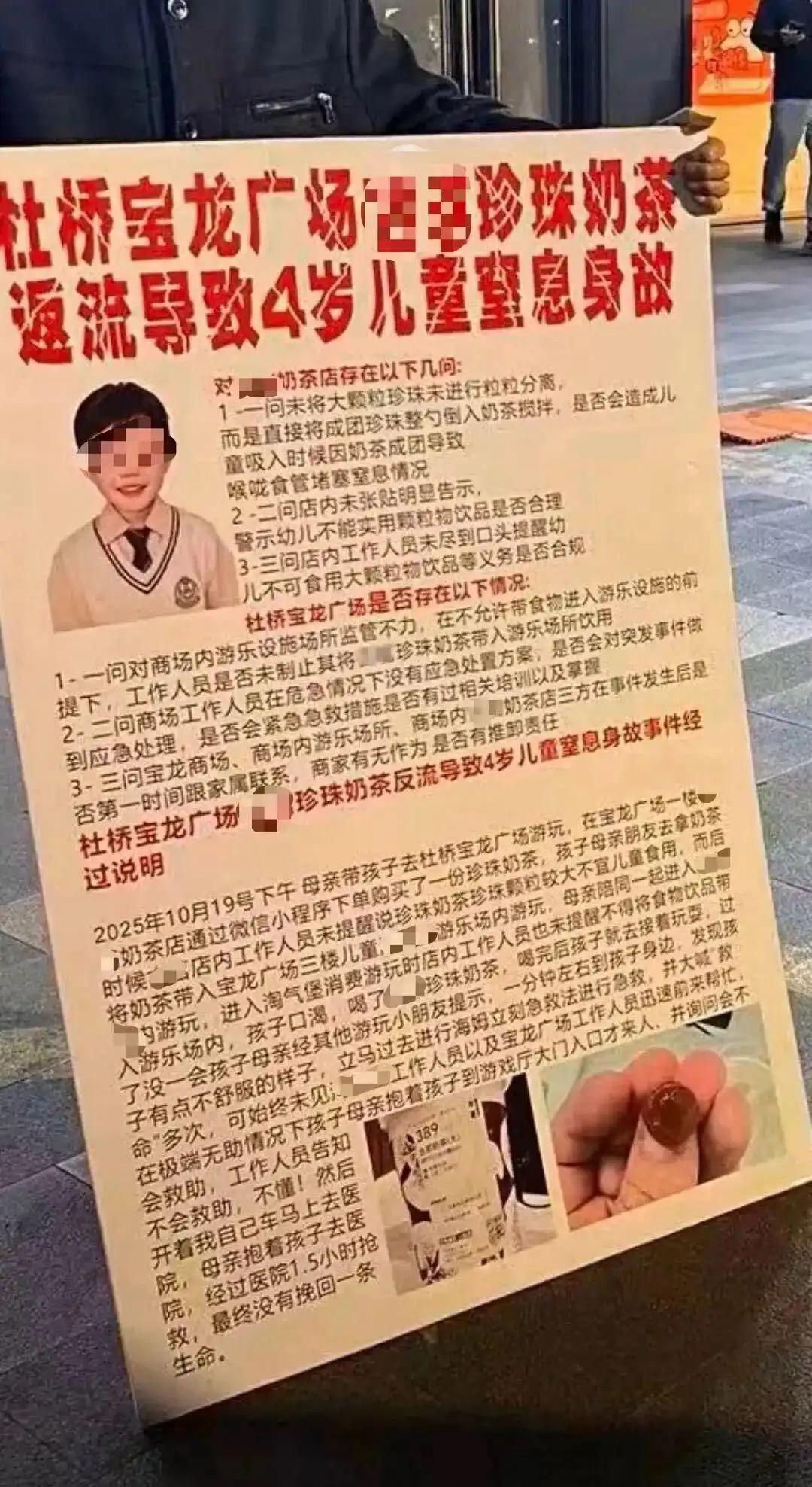浙江一4岁男童喝了珍珠奶茶后跑去蹦床，结果不小心摔倒导致奶茶和珍珠反流，黏在了呼