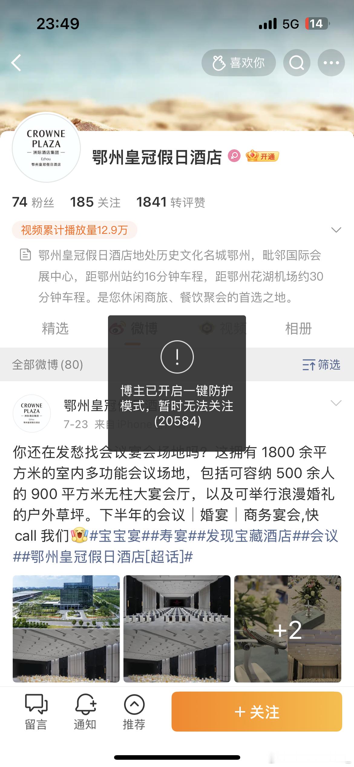 有时间来一级防护，不知道回应啊，抖找不到，但我看小红上yuni已经行动了 ​​​