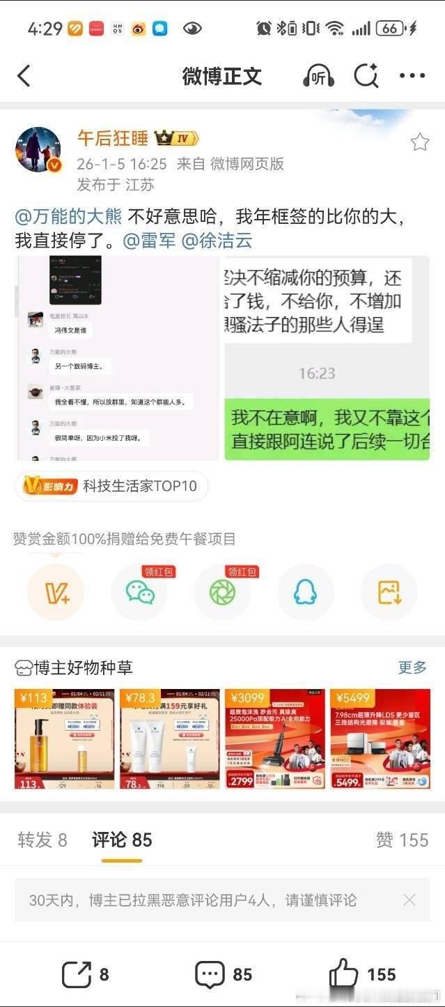 自曝被豢养，原来是这样吗？不是说没有投放吗？ 