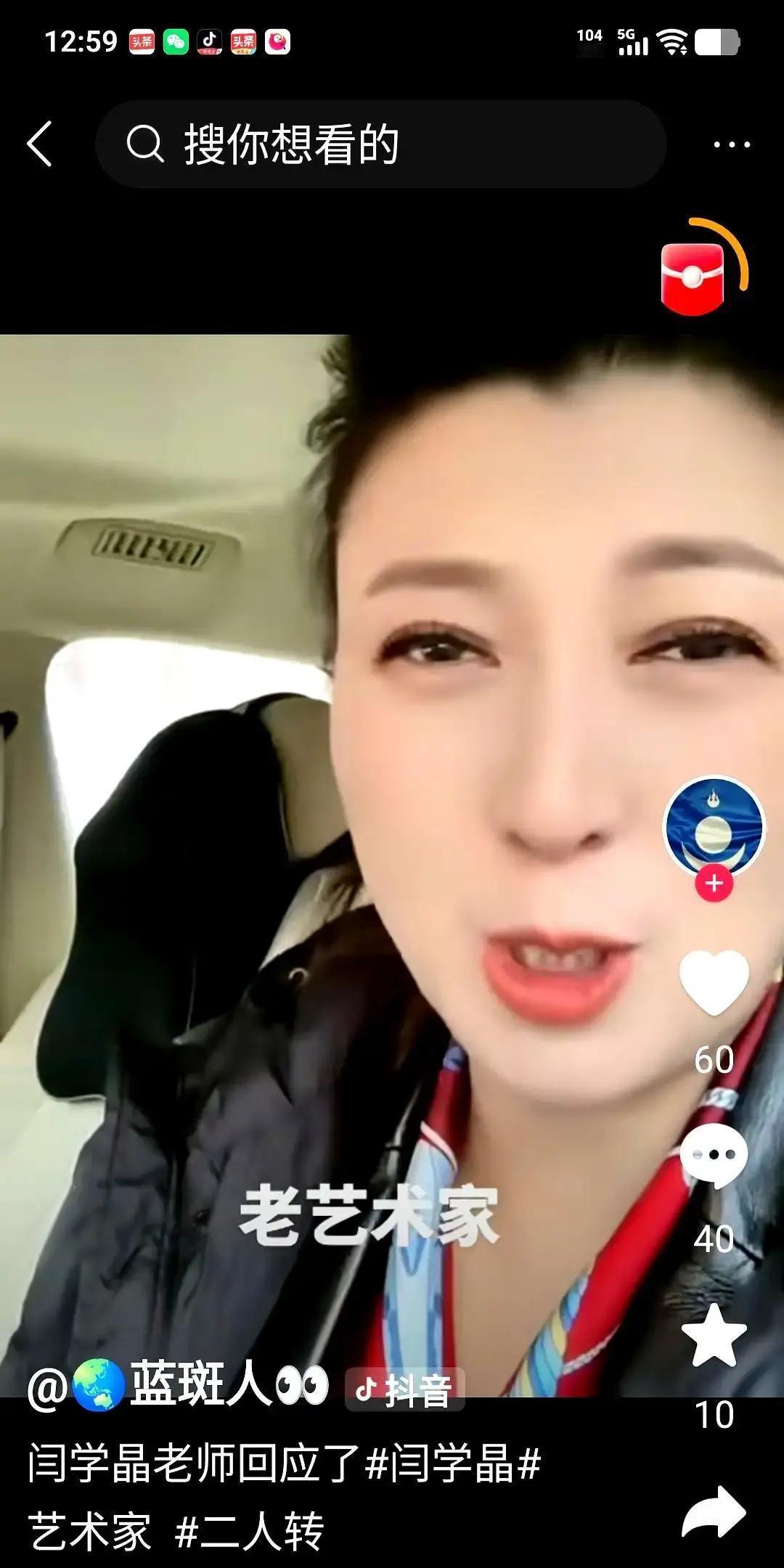 24小时值5000万？她一句话掉粉2.8万
 
闫学晶直播卖山货，单场进账半个亿