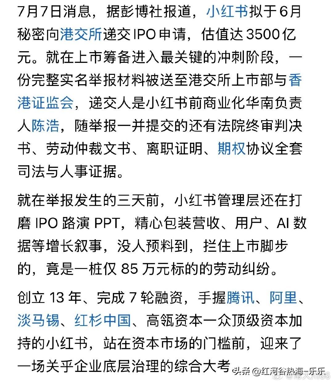世界杯的投资只能说打水漂了，如果没有出这个事情，一旦上市，有了世界杯的背书，估值