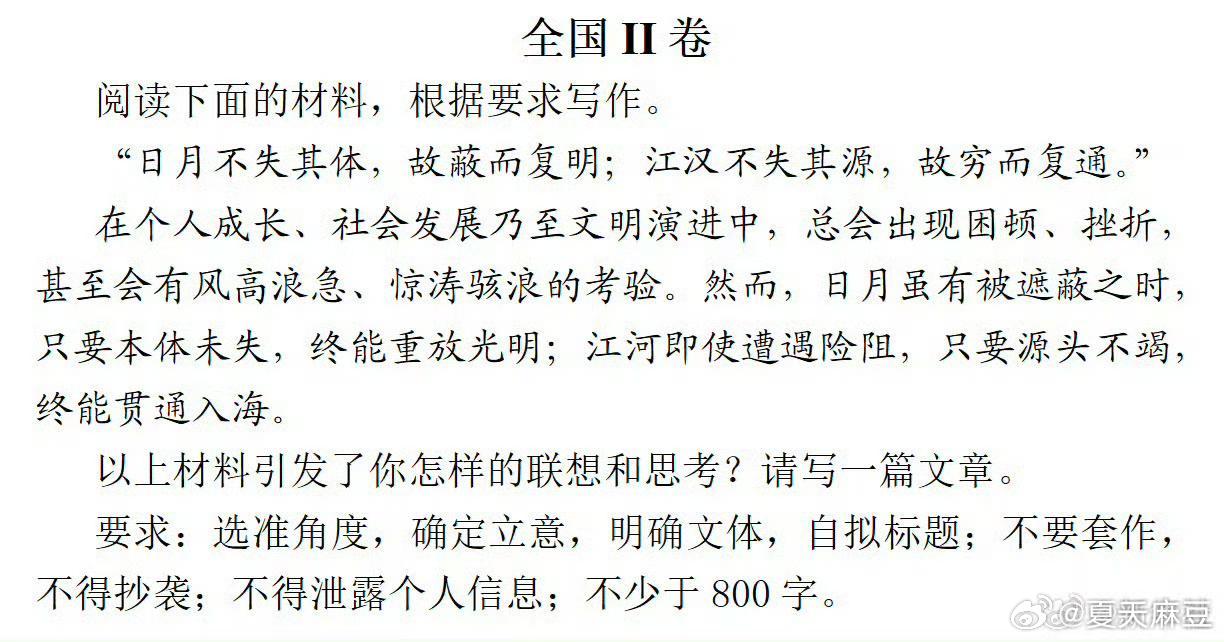 祝福高考的最高境界是参与高考 