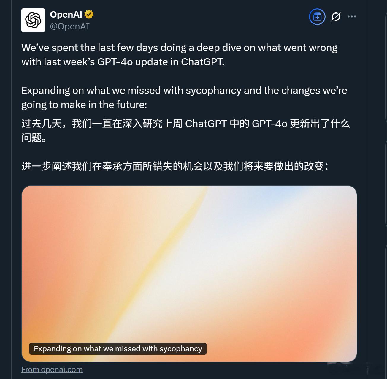 GPT4o变谄媚的原因万万没想到OpenAI新报告揭露GPT4o变谄媚原因 GP