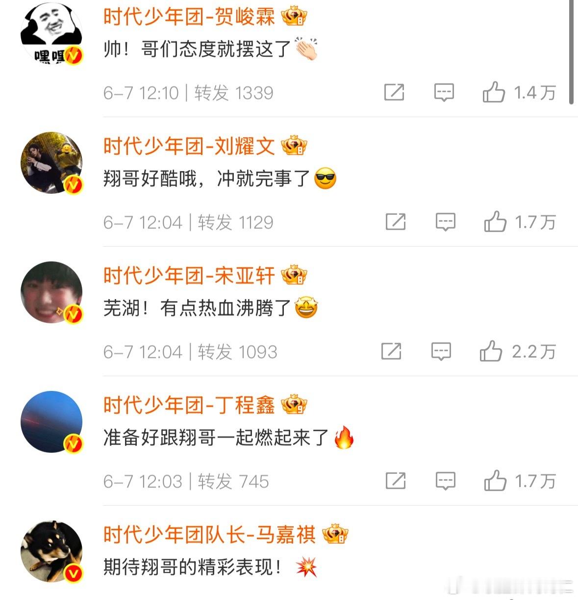 大转发来了 ​​​