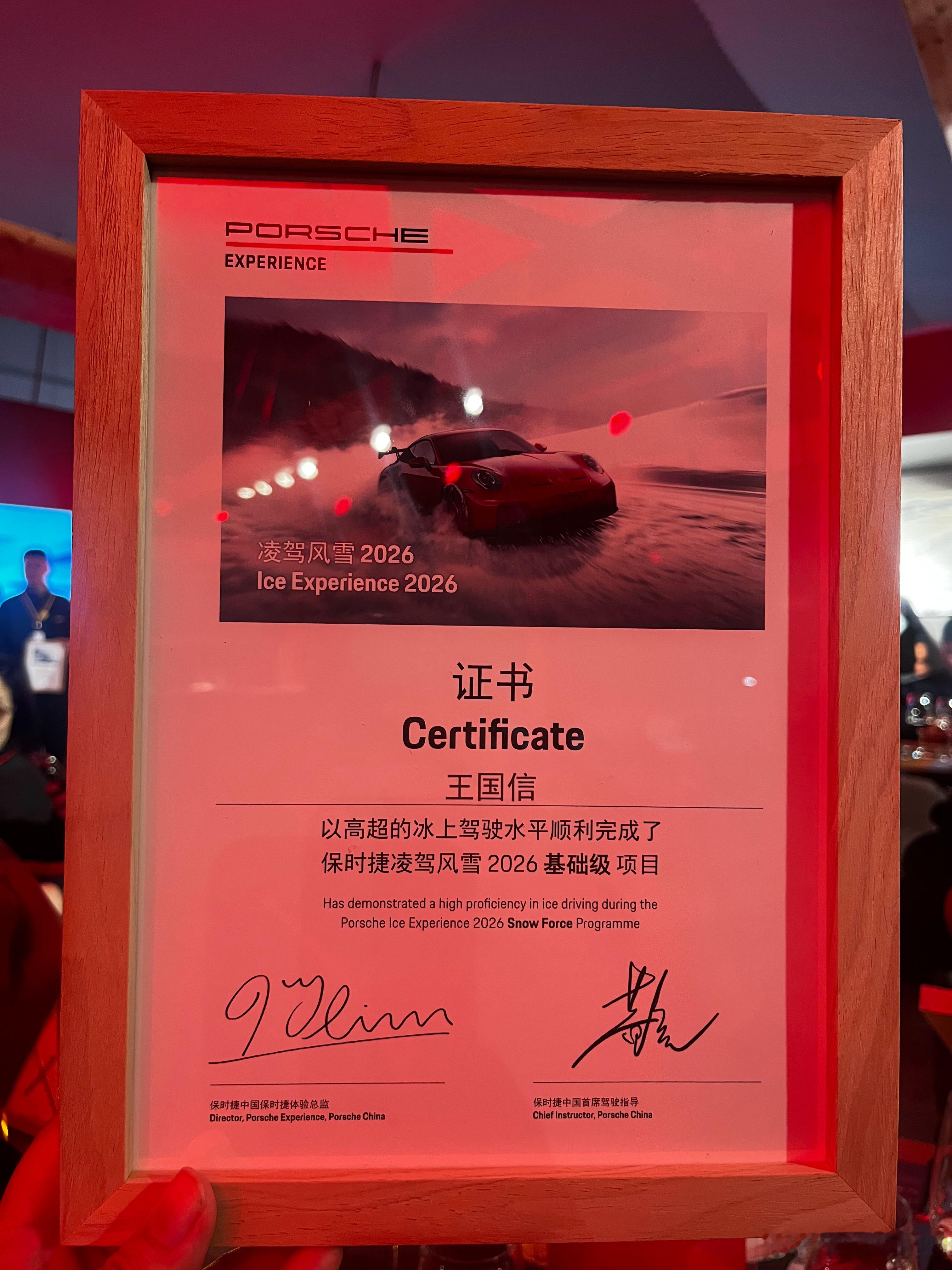 也是有保时捷官方证书的人了。保时捷保时捷911