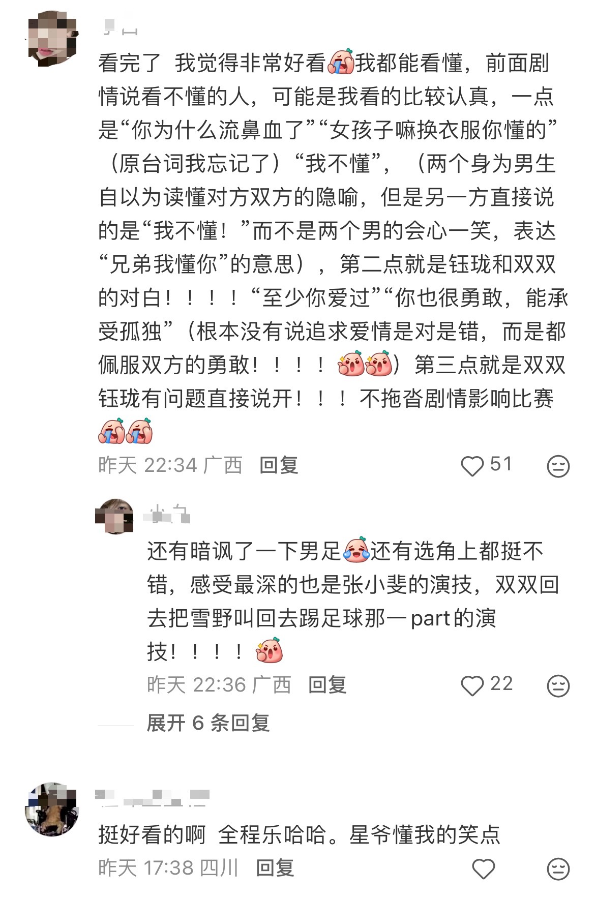 功夫女足影评关于《功夫女足》的观后感真是相当的两极分化了..有看过的家人吗，感觉