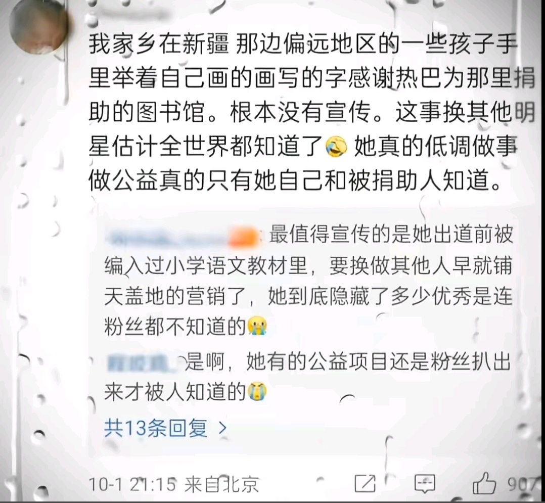 迪丽热巴 你怎么那么好 