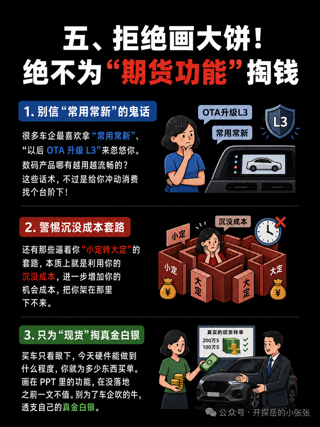 油车换电车，先看看这5条购车建议✅ 