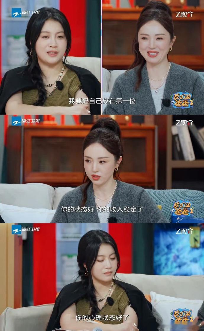 董璇曝张维伊不是第一顺位爱自己是终身浪漫的开始，这句话在董璇身上体现得淋漓尽致，