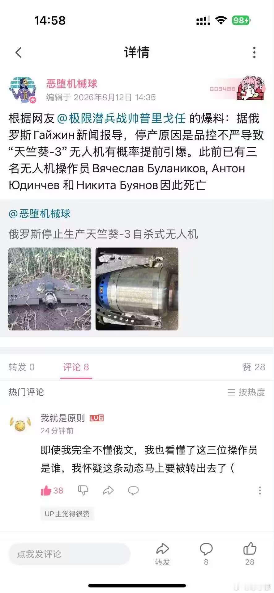 🔵阵亡三人组( ﾟ∀。)7"星球视角