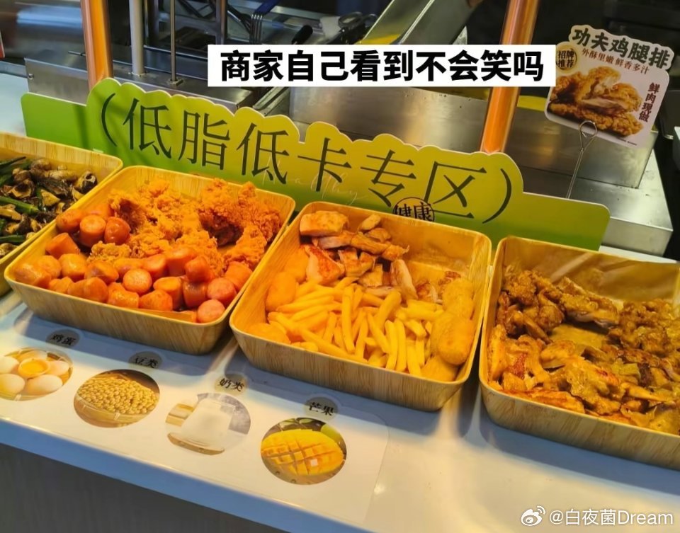 商家你自己看到不会笑吗 