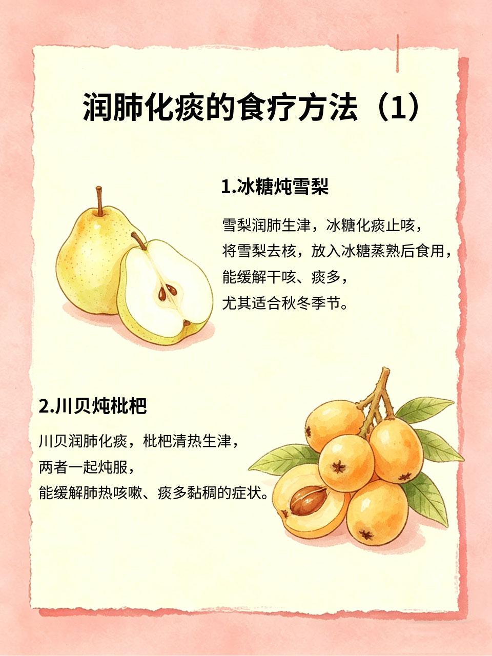 痰多咳嗽总不好？这些食疗方润肺化痰，超管用
痰多咳嗽总不好，不管是感冒引起的，还