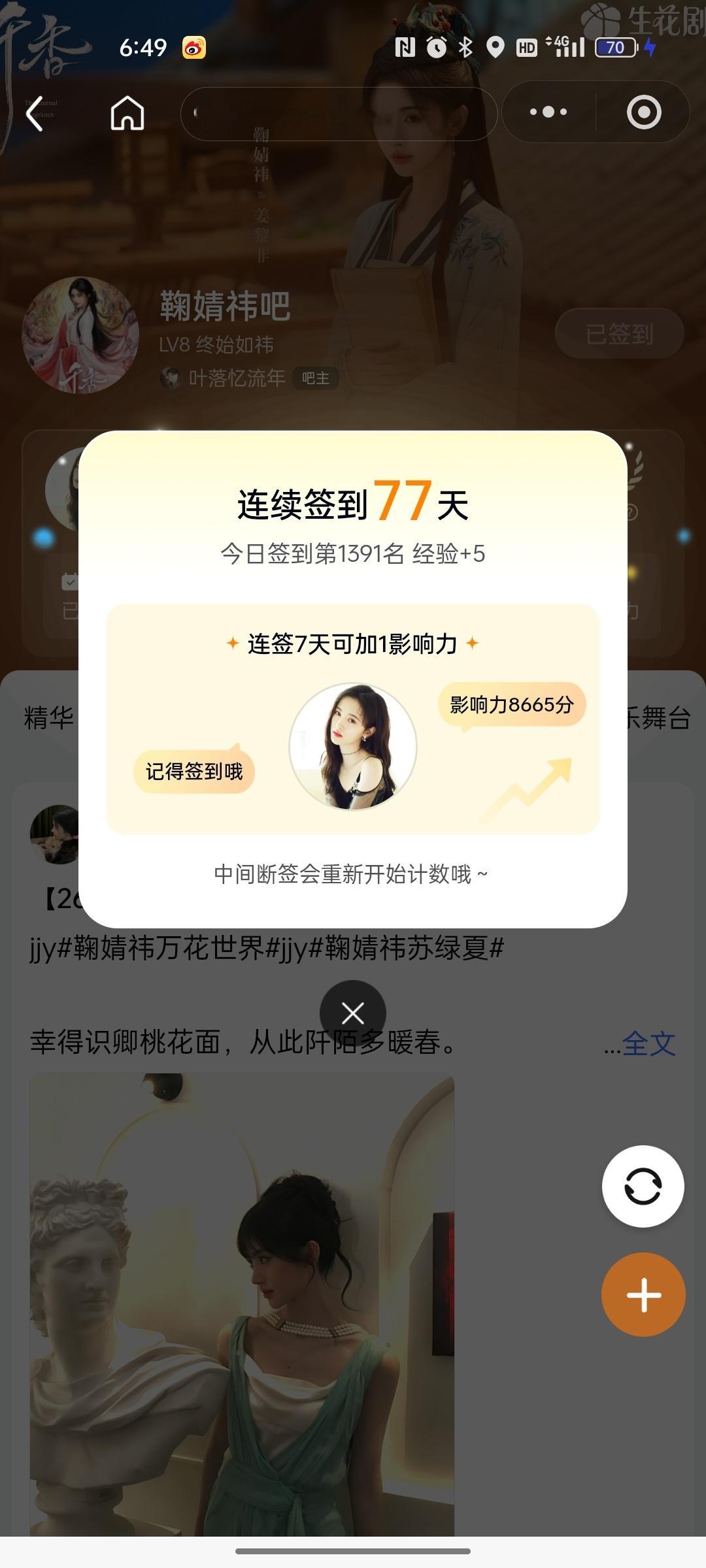 9.11艾漫煮娱寻艺百度酷云微博指数 ​​​
