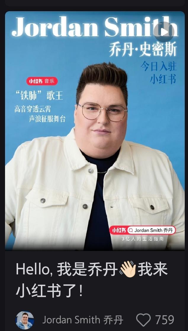 歌手终极袭榜歌手：乔丹·史密斯，如何呢？ ​​​