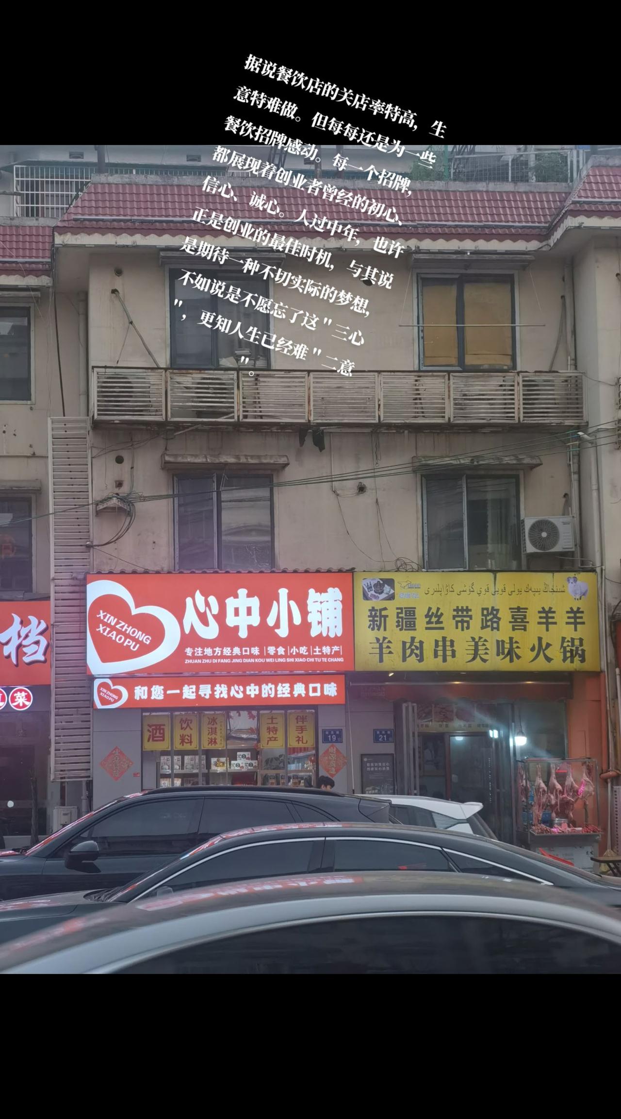 据说餐饮店的关店率特高，生意特难做。但每每还是为一些餐饮招牌感动。每一个招牌，都