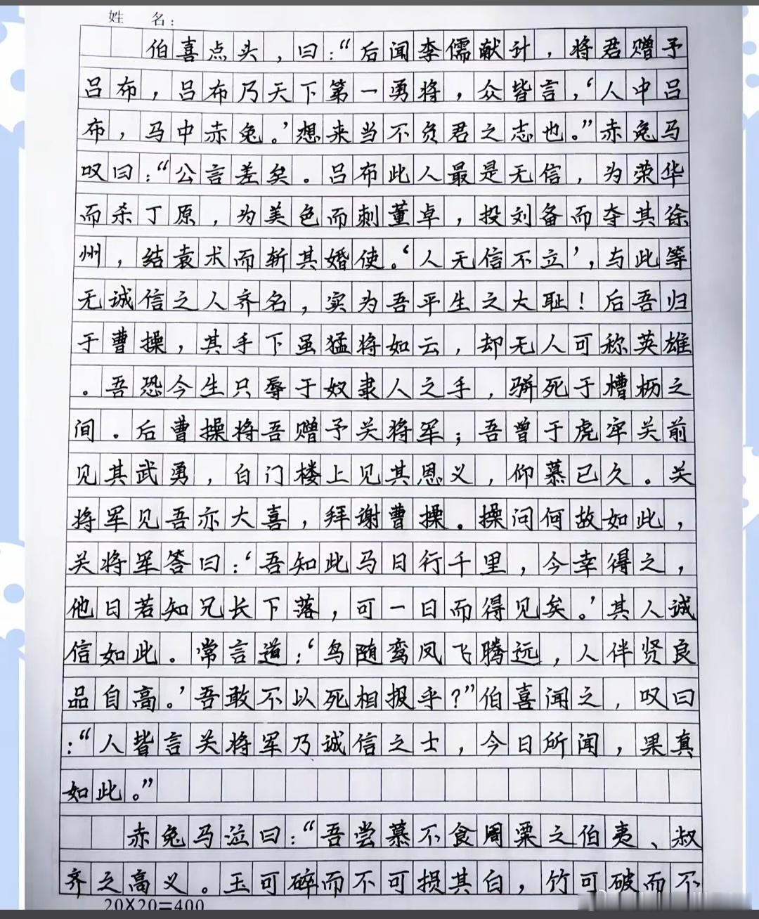 高考作文时间不够一定要写结尾高考作文共60分，基础分40分，发展等级 20 分。