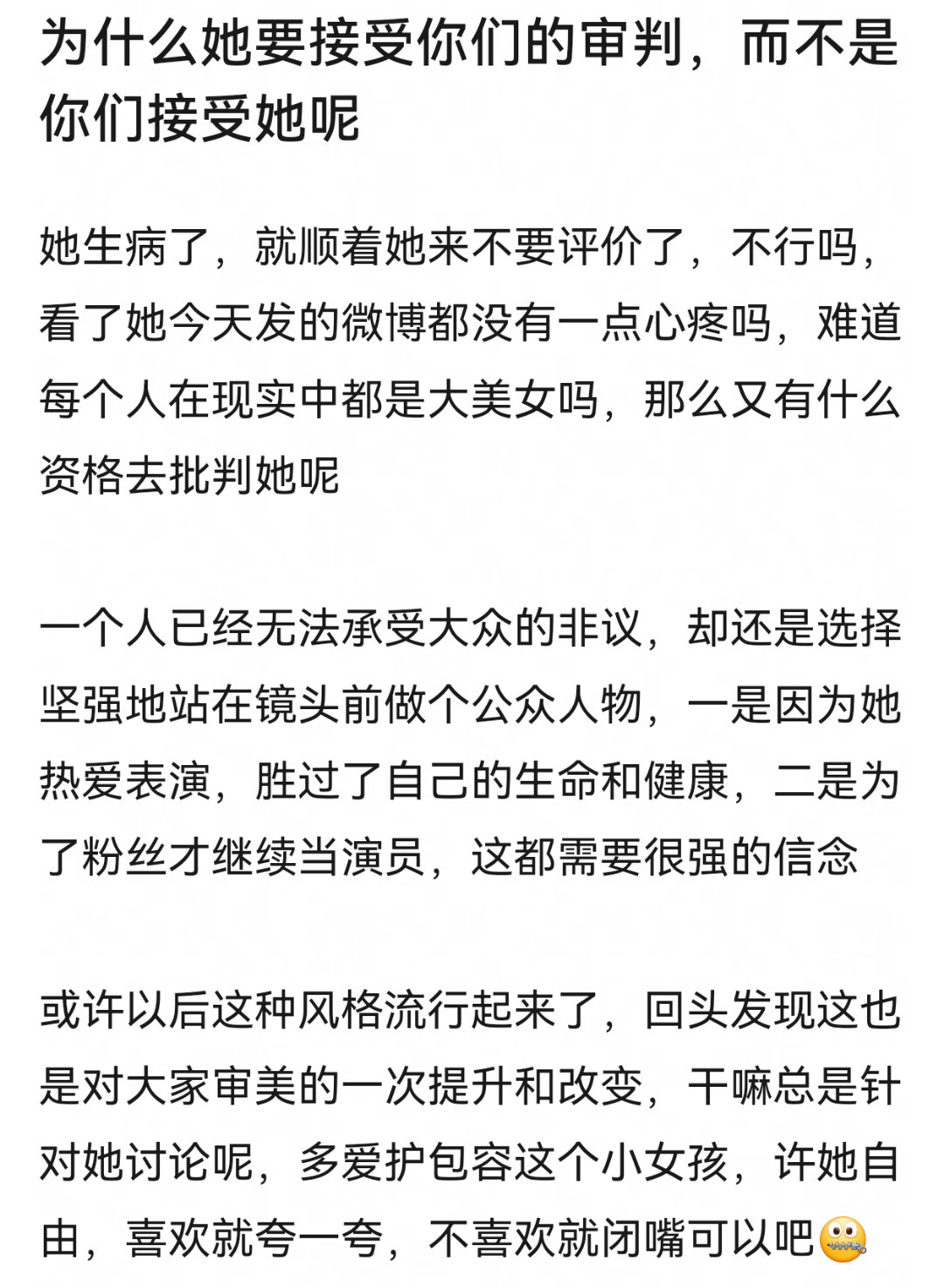 这段话可以发到赵露思超话 毕竟是她粉丝骂她的 ​​​