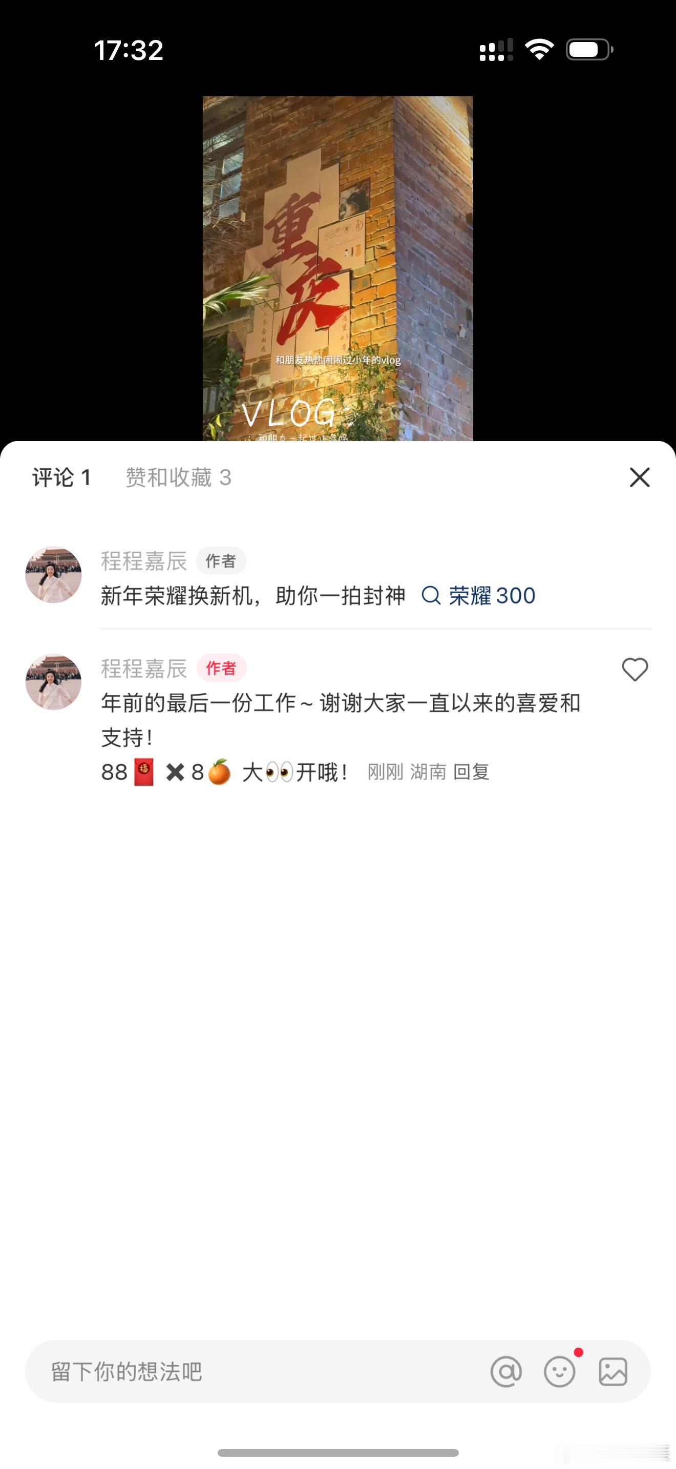 年前最后一份工作 明天回家过年啦!88🧧✖️8🍊 没有门槛点赞就行除夕夜就开