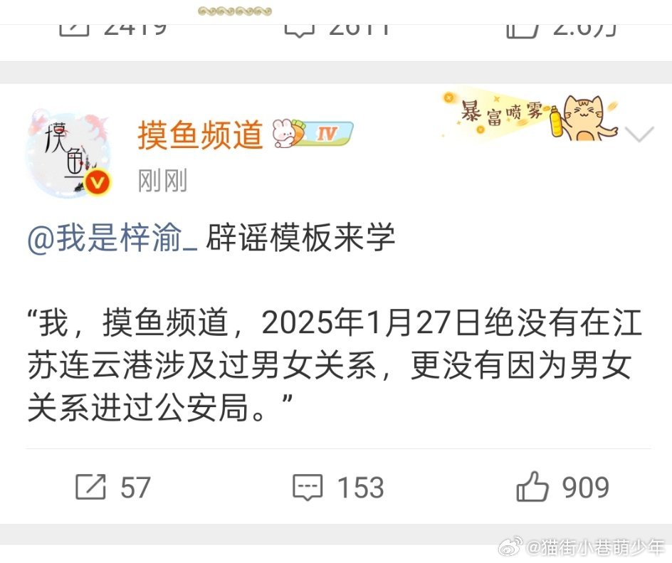 梓渝粉丝说对方没有带大名不好告，可是今天多次艾特了梓渝，梓渝方为啥一直晒一些证明