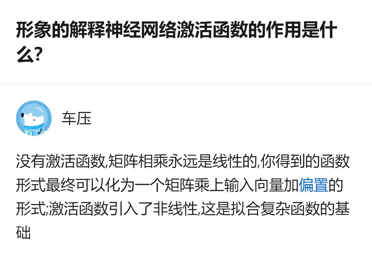 神经网络里没有激活函数的话，矩阵相乘永远是线性的，没法拟合复杂函数，激活函数的核