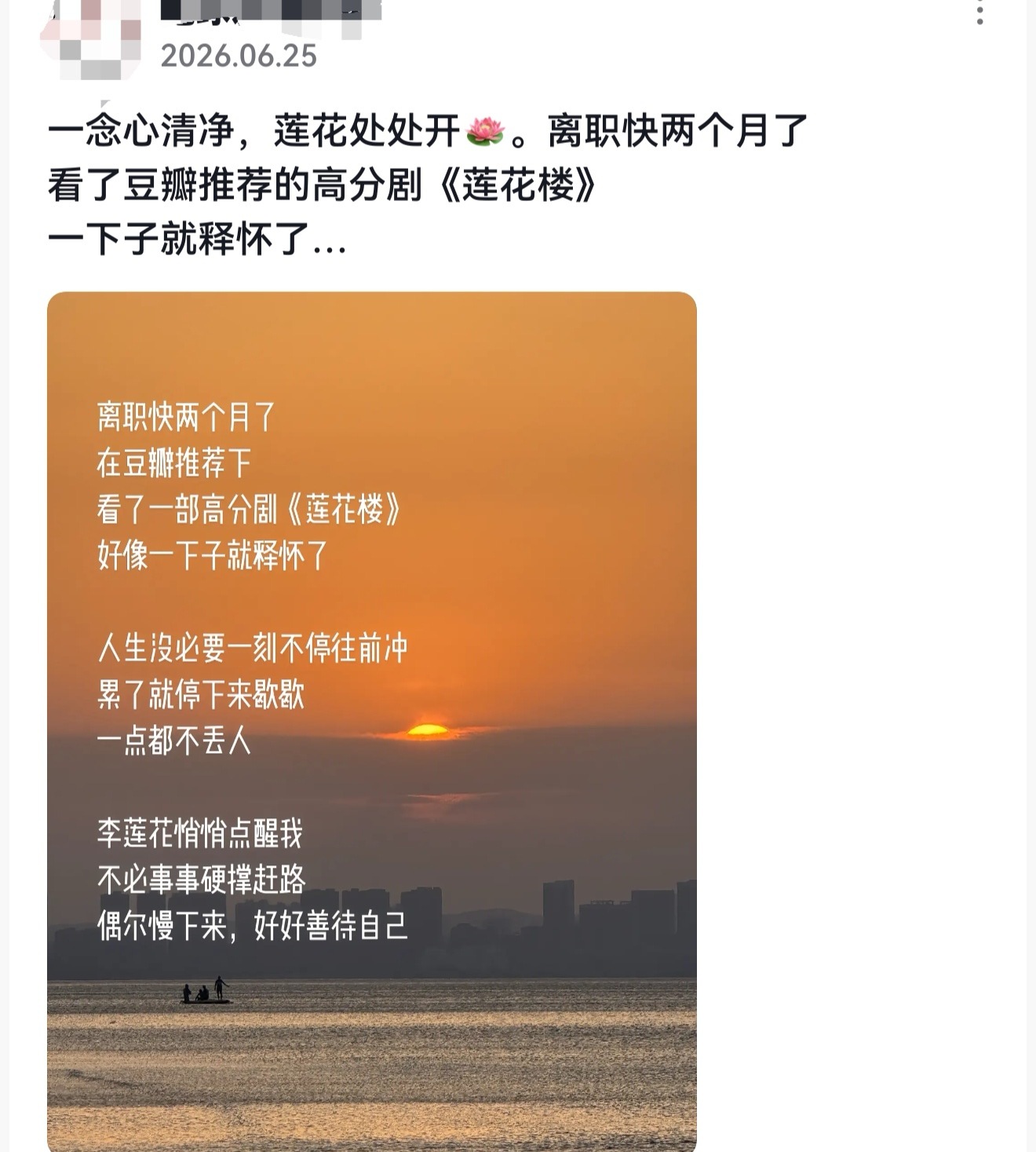 成毅的莲花楼真的治愈了好多人，佛渡不了人，可是李莲花可以。 