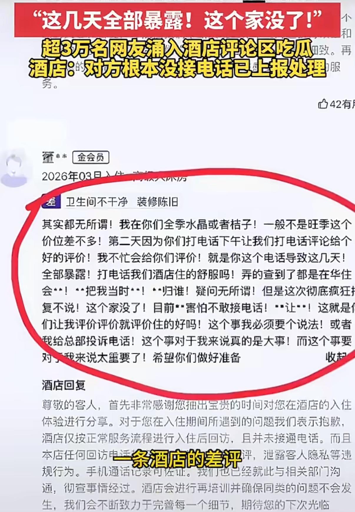 山西大同，一名女子在当地一家酒店入住之后，酒店按照常规流程给她打了回访电话，本意