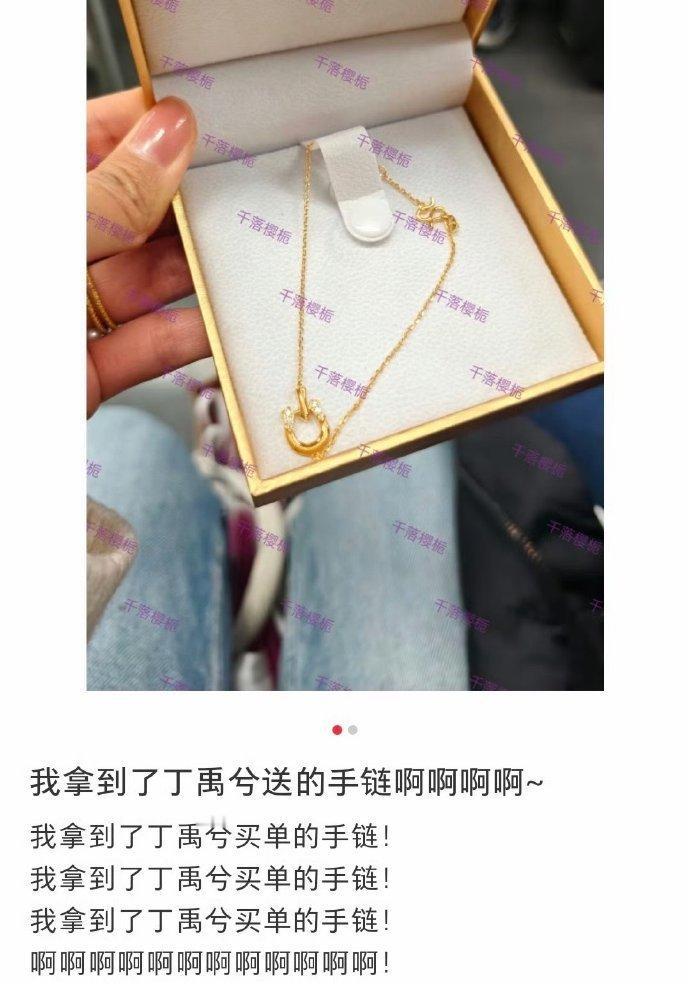 丁禹兮好男人直接刷卡送黄金 