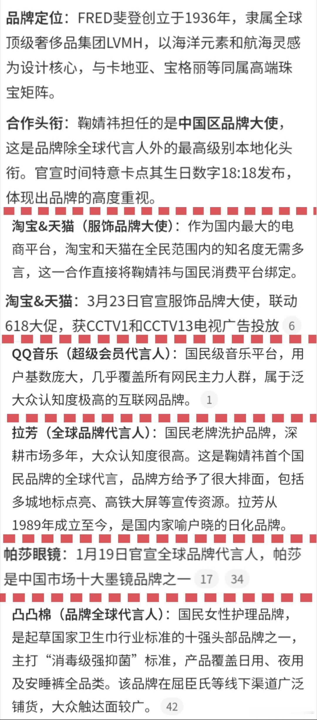 别拿你的无知，招笑了行不行❗你说鞠婧祎商务没有高奢❓商务没有国民度/级❓“FRE