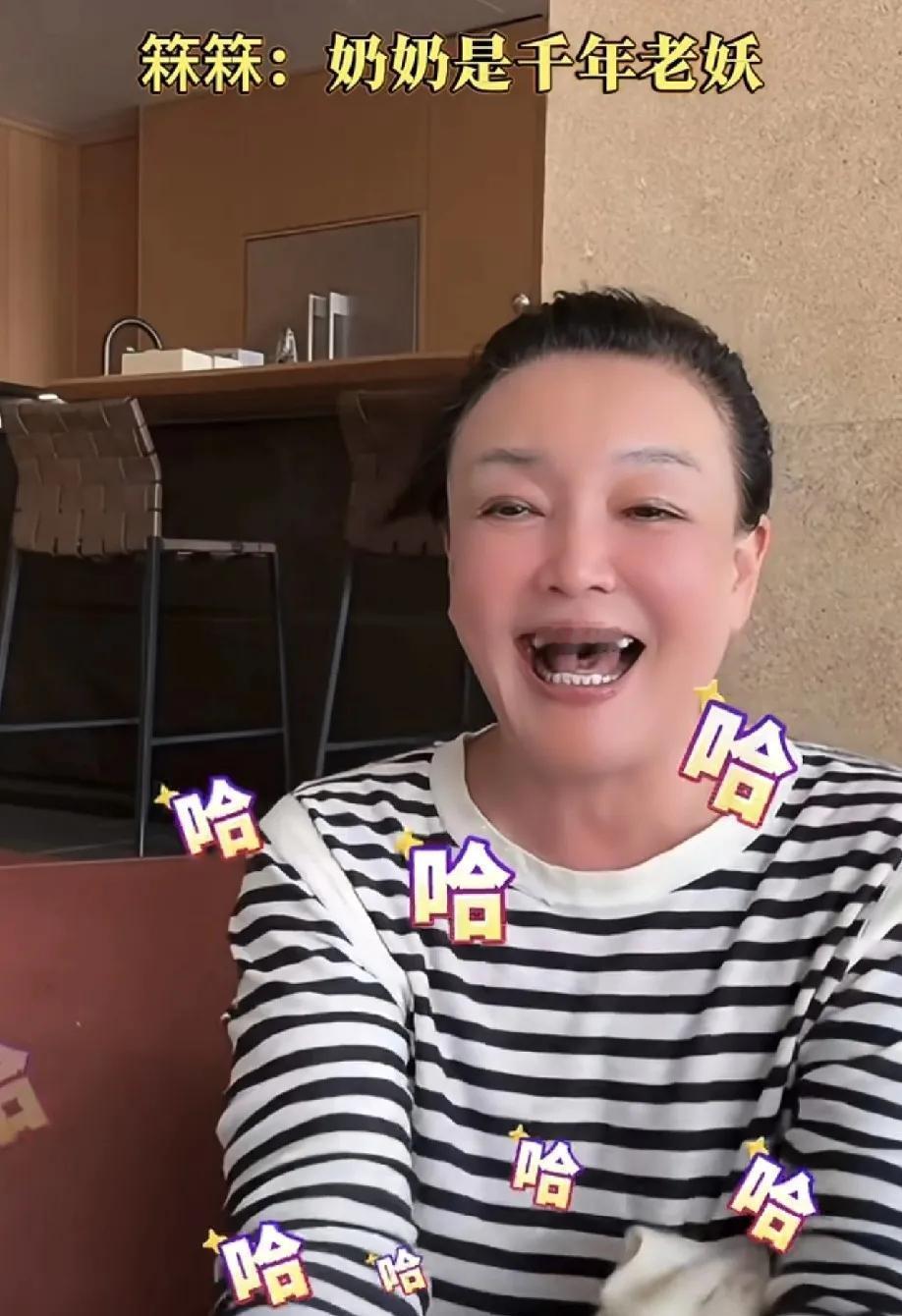 被孙子当众喊“千年老妖”，张兰的反应，撕开了豪门家庭关系的遮羞布。
这词儿，搁普