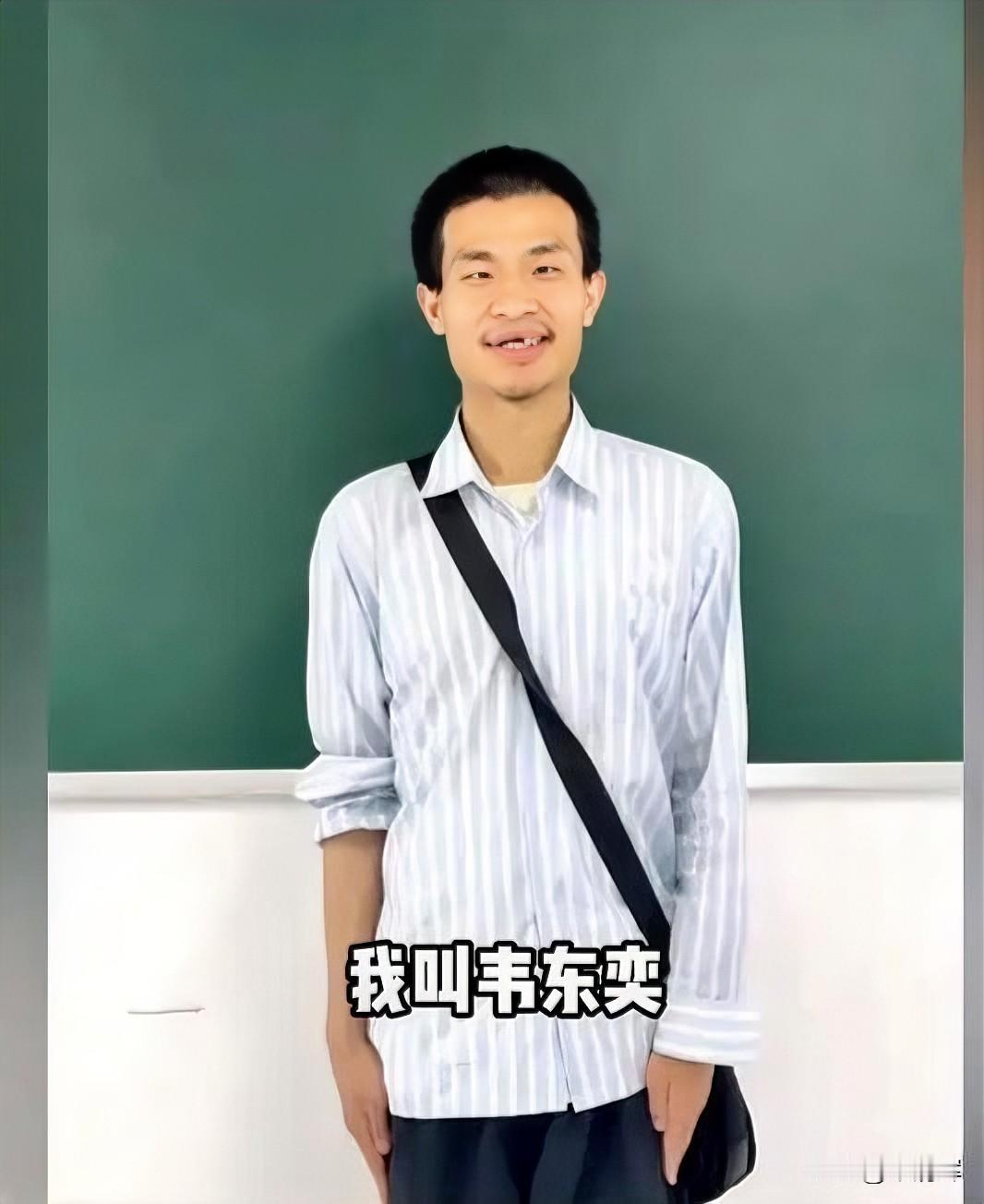 请广大网友放过韦东奕！经过新旧照片对比，他现在的精神状态看似都有问题，过度曝光最
