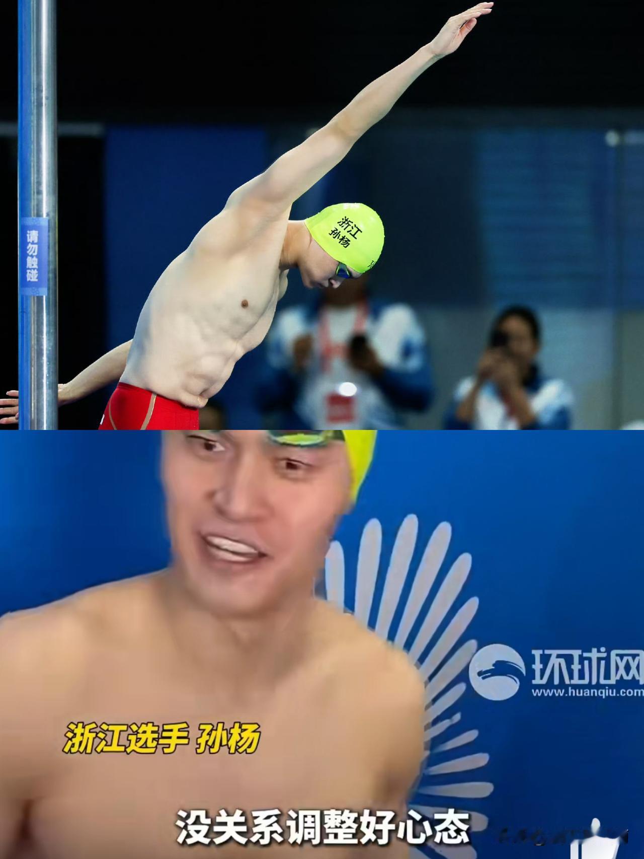 不愧是孙杨，
一句话打败了99%的人！
记者问他，没拿到金牌，还因为抢跳被取消比