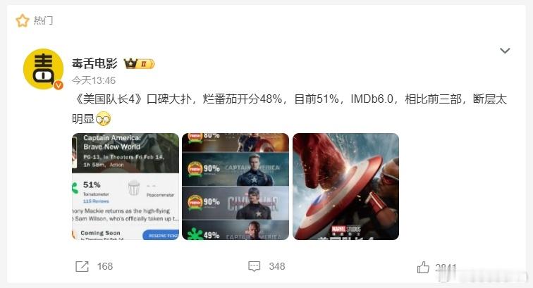 美国队长4开分   果然漫威那位常在电影中露脸的老爷子走后，加上钢铁侠之死，美国