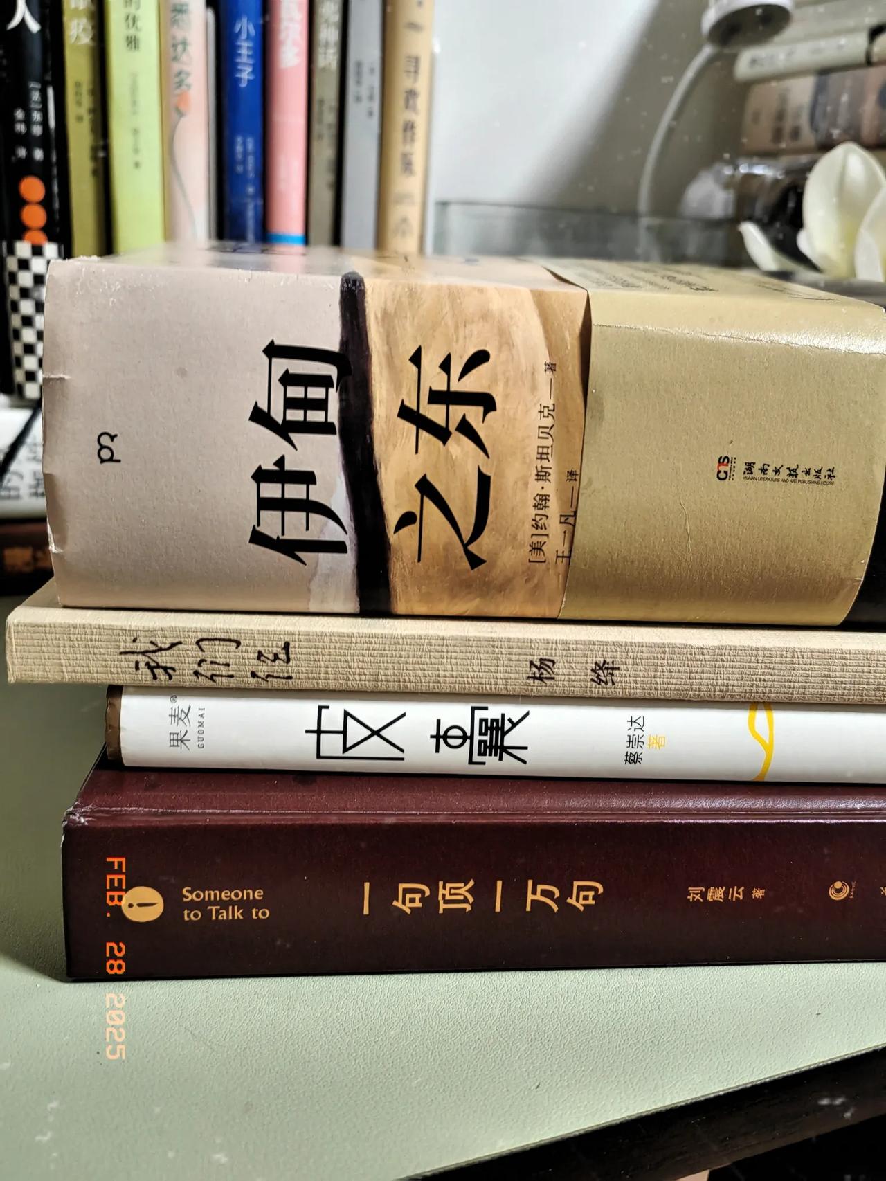 2月也接近尾声啦，今年的前两个月我一共读了4本书，读的不多，边读边写读书分享，也