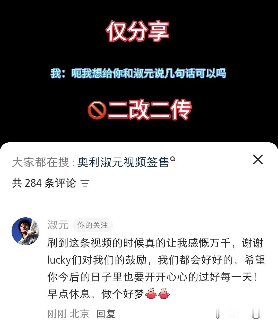 耀祖没转达吗你自己刷到的 你俩微信拉黑了？ 