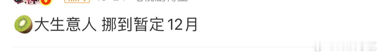 大生意人暂定12月播出大生意人暂定12月 陈晓、孙千、罗一舟、成泰燊 主演的《大