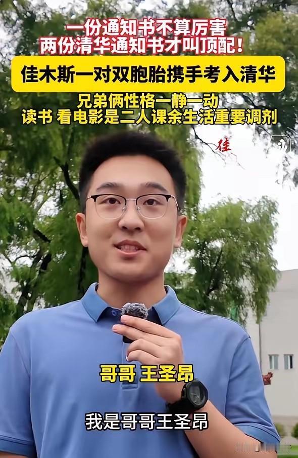 "祖坟冒青烟了！"黑龙江佳木斯，1对双胞胎兄弟同时高考，一个考了703，一个考了