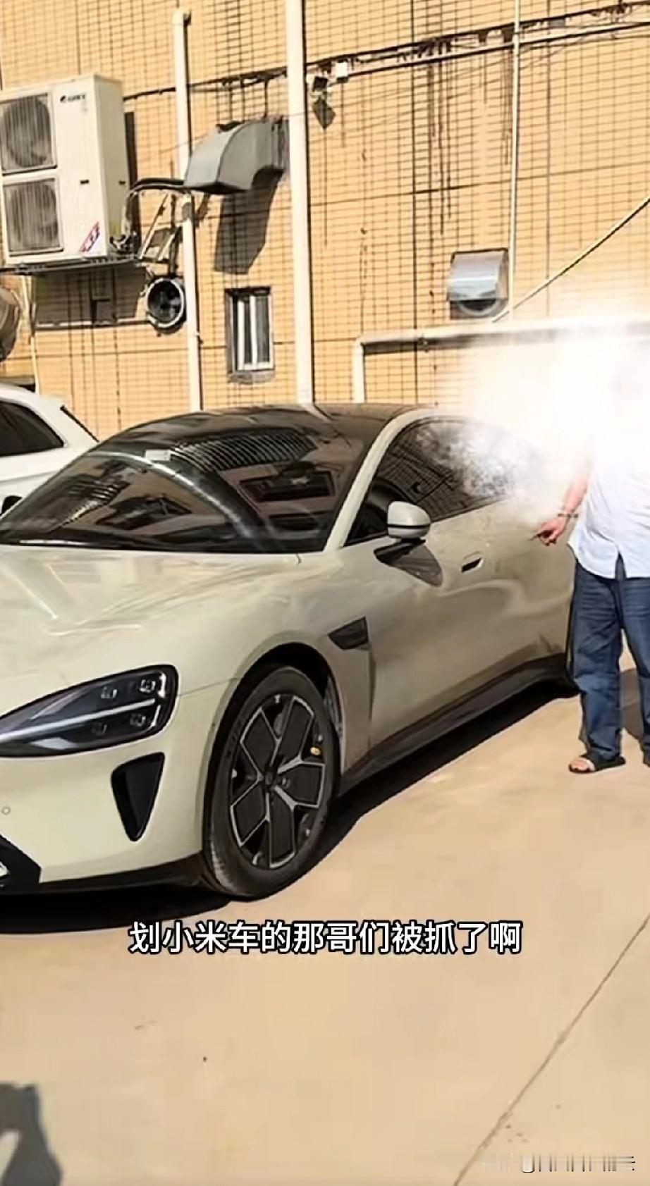 划小米车的男人找到了，这个男人也是傻，小米有哨兵模式，你踹车、划车的时候早就把你