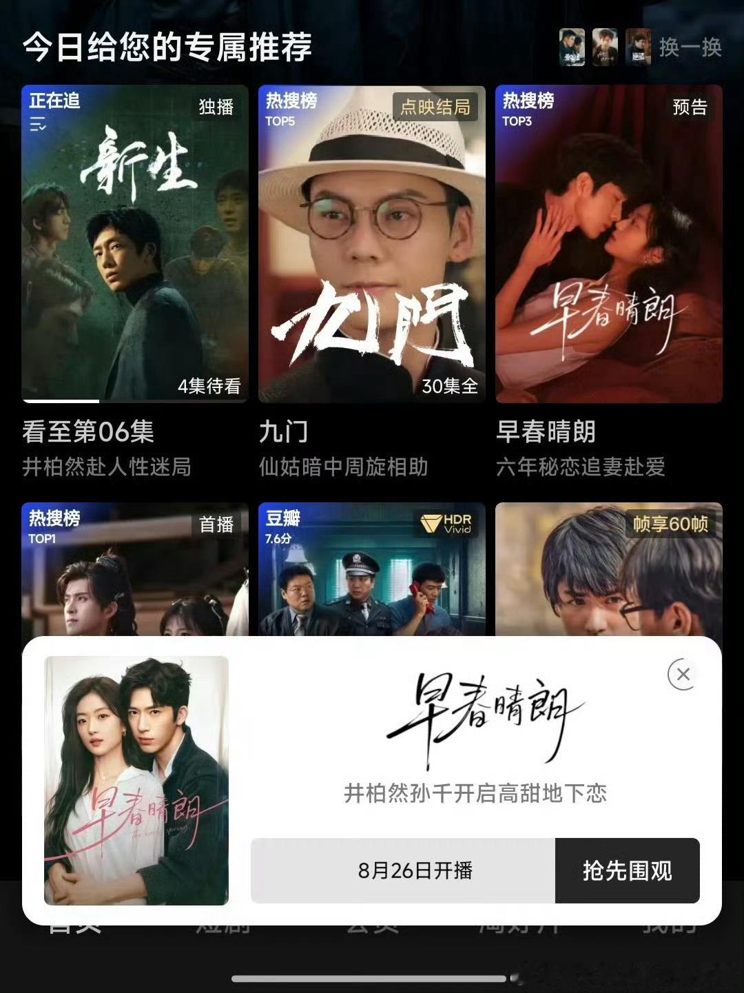 早春晴朗待遇驾考宝典都有早春晴朗《早春晴朗》的宣发待遇属实让人惊喜 不再只依靠剧