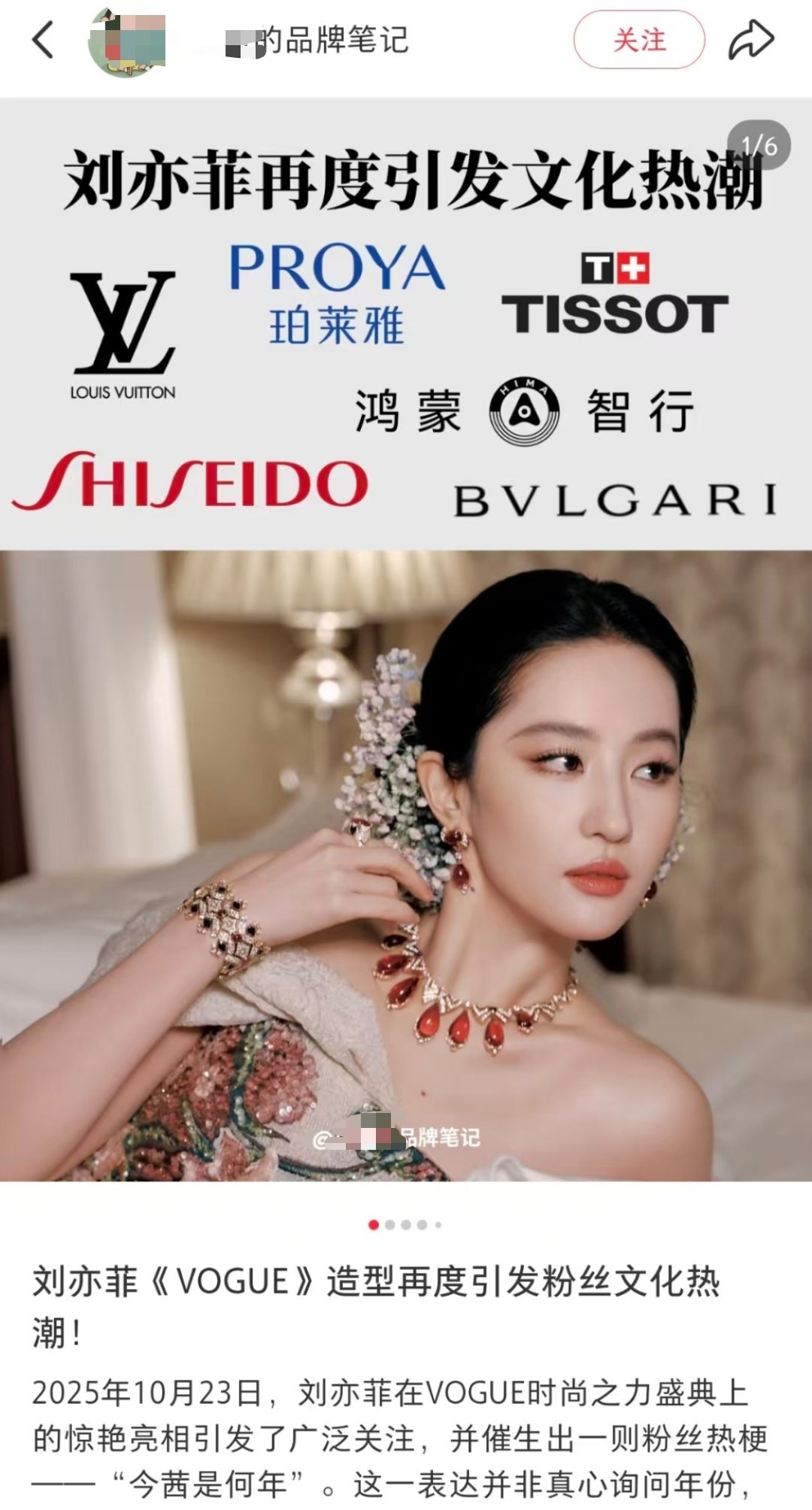 鸿蒙智行其他四界，给智界打钱！！！大家都觉得刘亦菲代言了整个鸿蒙智行[无聊]刘亦