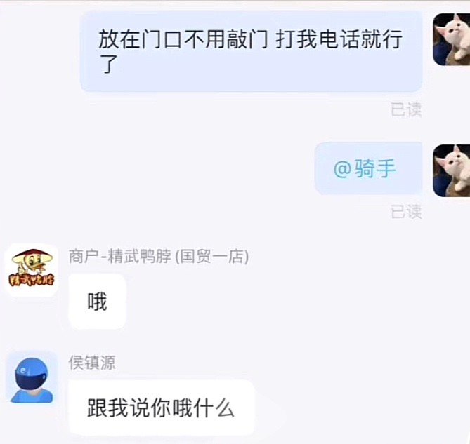 谢谢外卖小哥给的安全感 ​​​