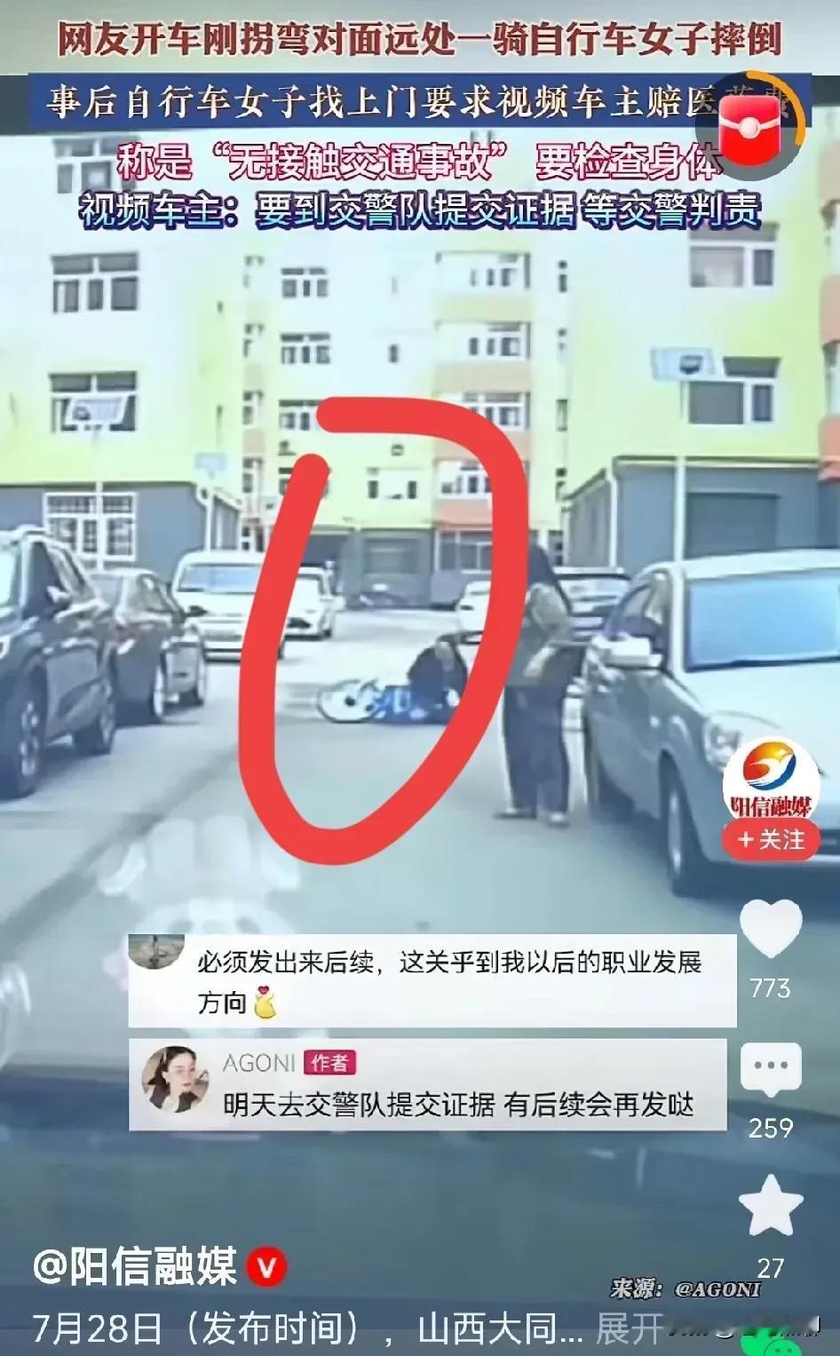 近日，山西大同有一名女子在骑电动车时摔倒了。出人意料的是，她居然盯上了一辆距离自