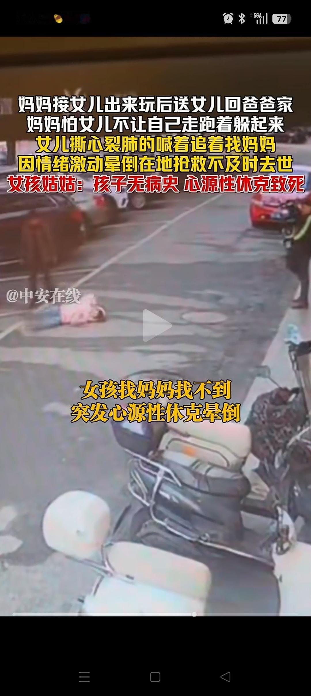 “不敢想象孩子走的时候有多无助”，湖南，一离异妈妈接女儿出来玩，准备送女儿回家。