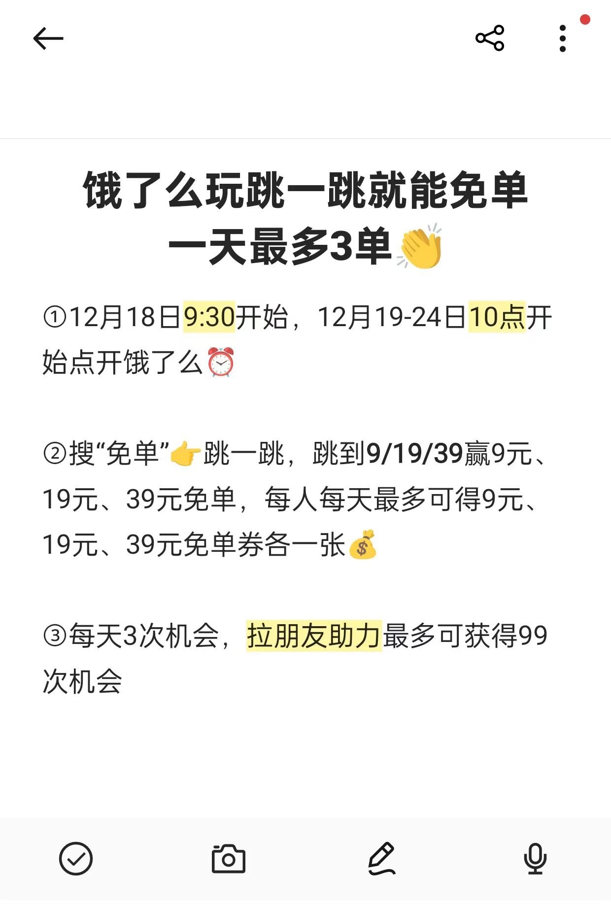 #这不得瘦成薯条#这样子的方式真的有点绝了，有需要的小伙伴们一定要get起来的，
