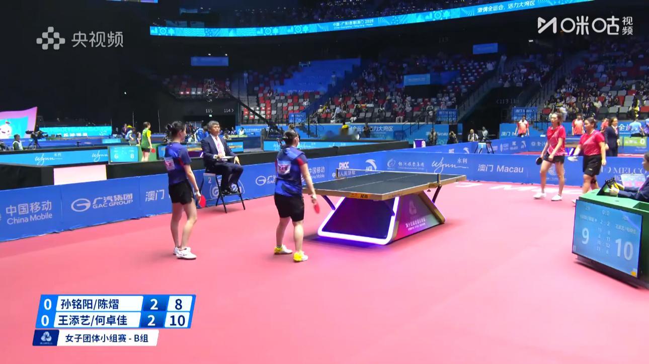 2025大湾区全运会女子团体B组上海0-1河北孙铭阳/陈熠2-3何卓佳/王添艺（