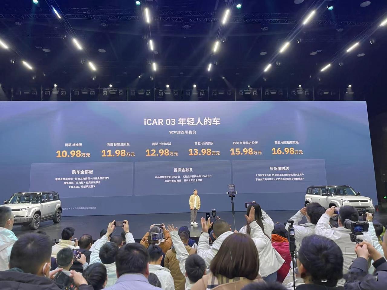 你知道现在奇瑞胆子大到什么份上么？
今天上市的这台越野方盒子造型，且有一定越野性