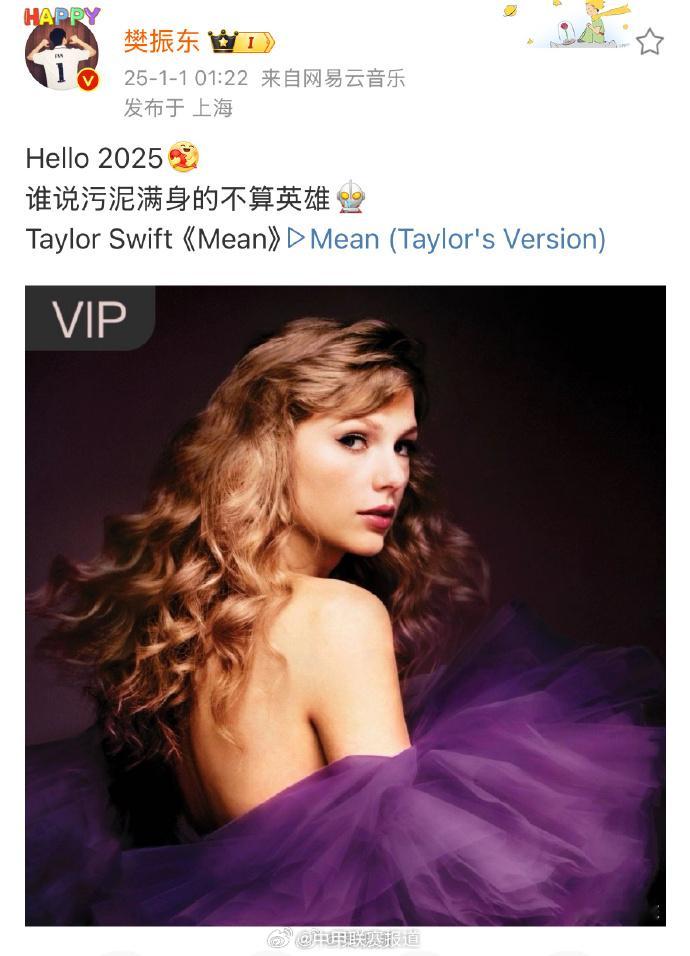 樊振东分享霉霉的Mean 2024的小胖是成功，2025更要加油！ 