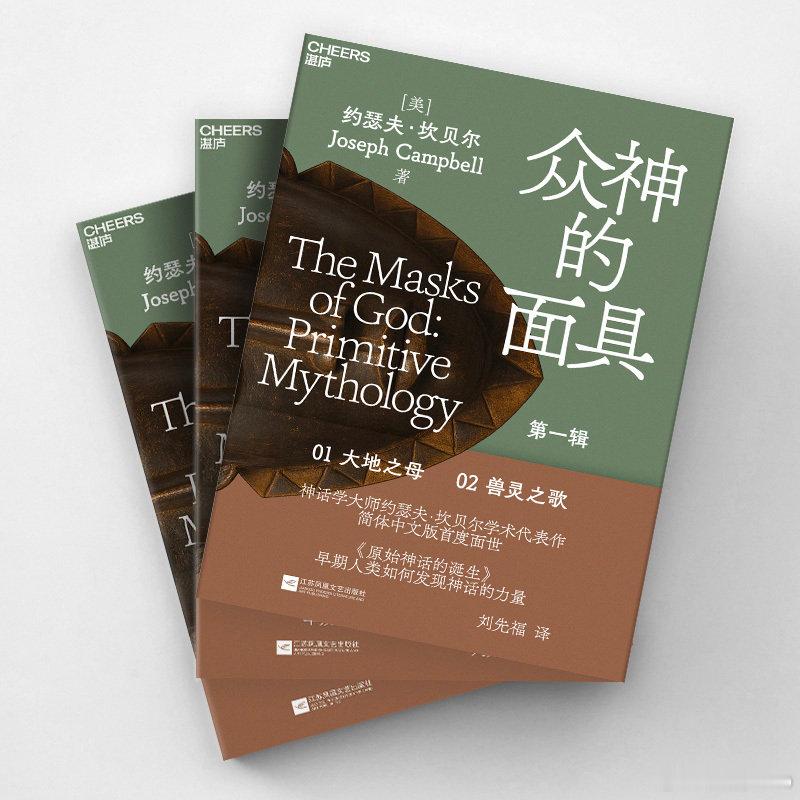 知書club 序言丨走向神祇和英雄的自然史一门新科学的轮廓世界神话的比较研究要求
