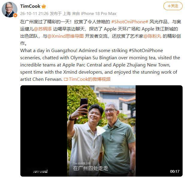 【库克分享来华最新动态库克与苏炳添喝早茶聊天】苹果前首席执行官、现苹果公司董事会