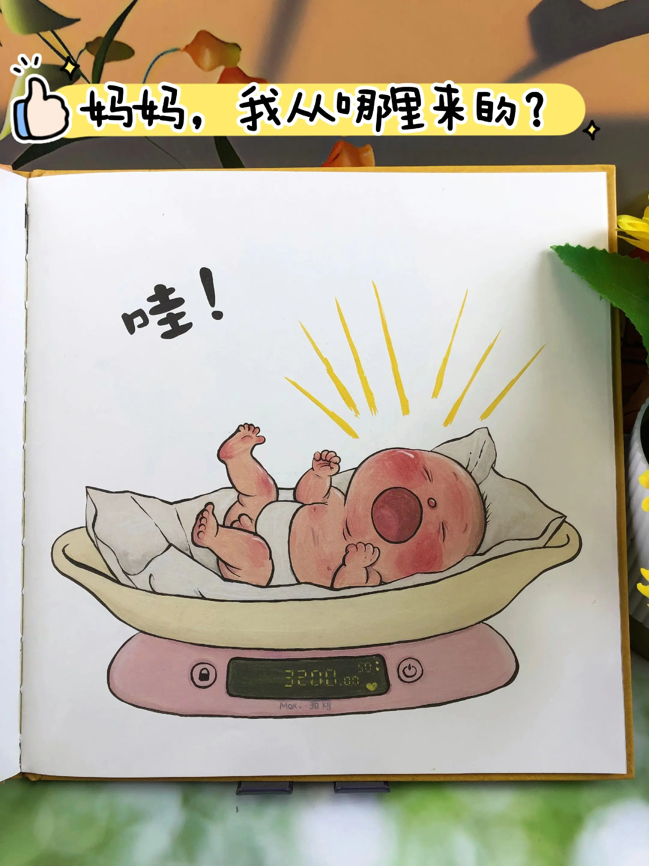 给孩子讲到几度哽咽泪崩的绘本📚。无论翻看多少遍 依旧是会流泪的程度...